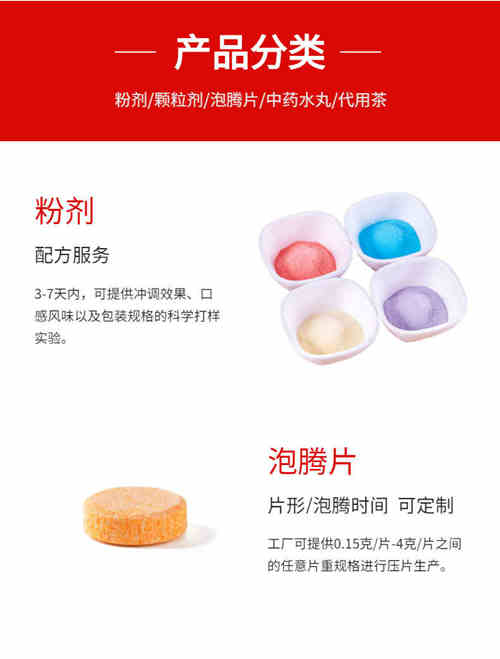 粉劑代加工產品介紹-德州健之源