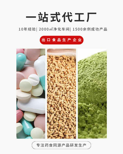 保健品代工廠主營業(yè)務介紹-德州健之源