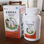 鋅硒寶片劑補鋅補硒礦物質(zhì)微量元素保健品貼牌