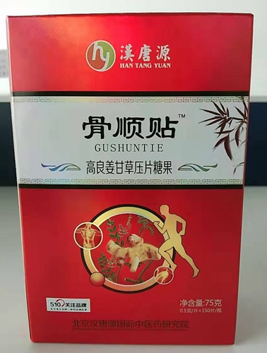 北京高良姜甘草壓片糖果代加工案例_德州健之源