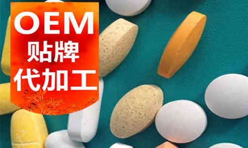 牡蠣片代加工-壓片糖果OEM工廠-德州健之源